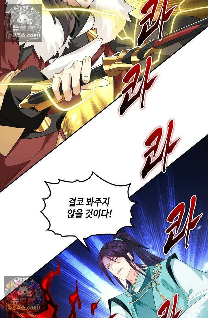 내 소설의 악역이 되다 249화 46
