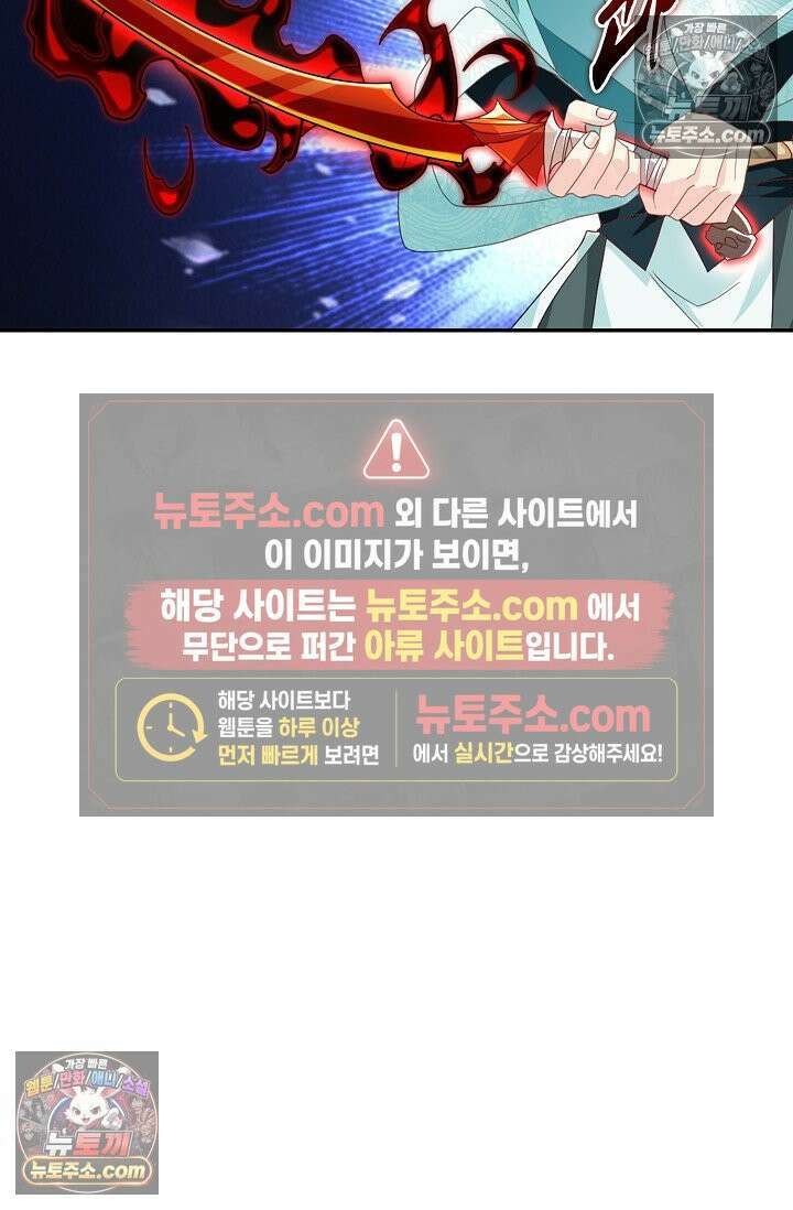 내 소설의 악역이 되다 249화 47