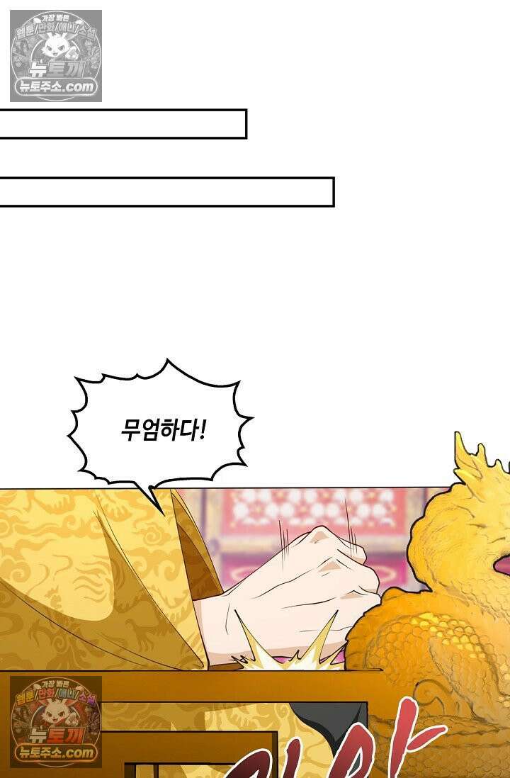 내 소설의 악역이 되다 249화 48