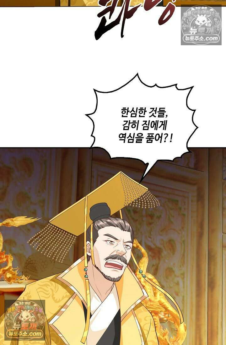 내 소설의 악역이 되다 249화 49