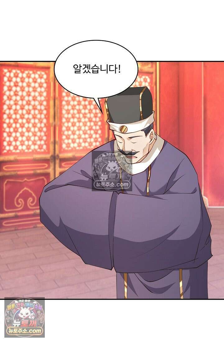 내 소설의 악역이 되다 249화 51