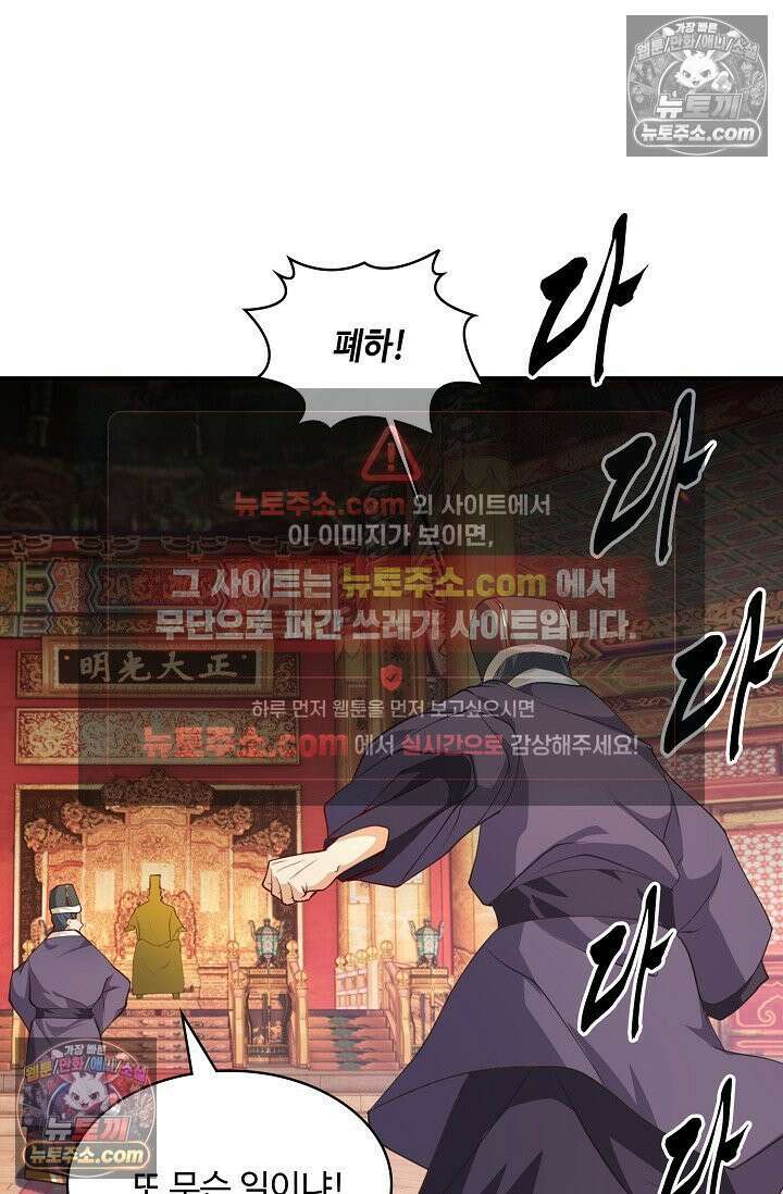 내 소설의 악역이 되다 249화 52