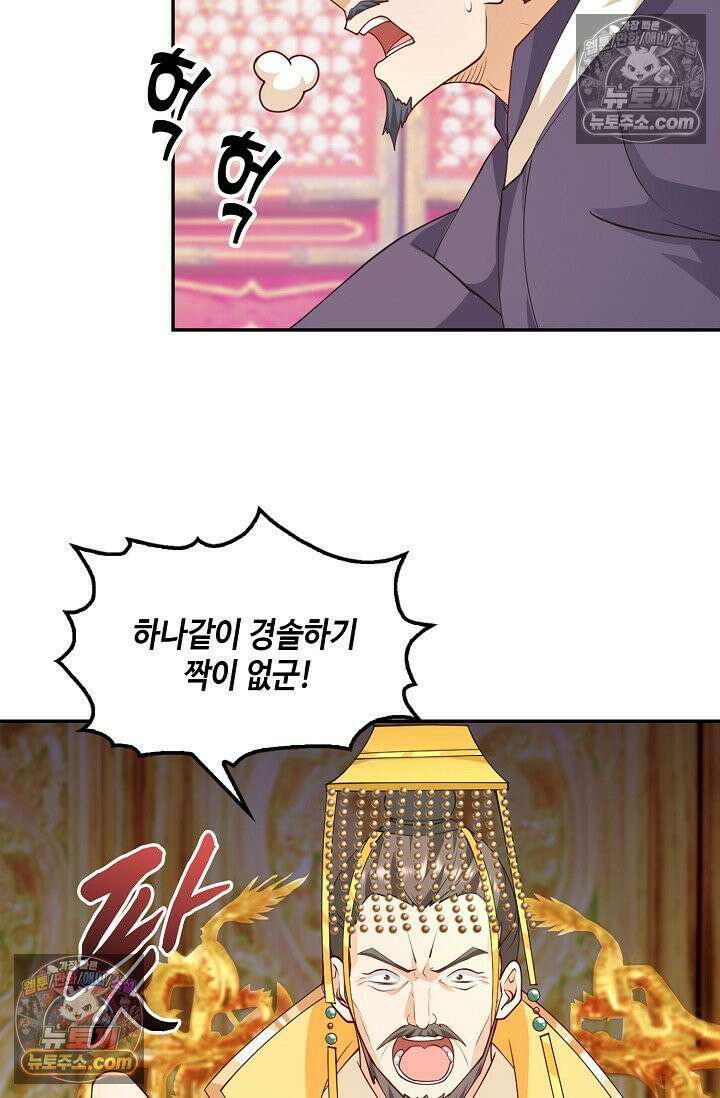 내 소설의 악역이 되다 249화 54