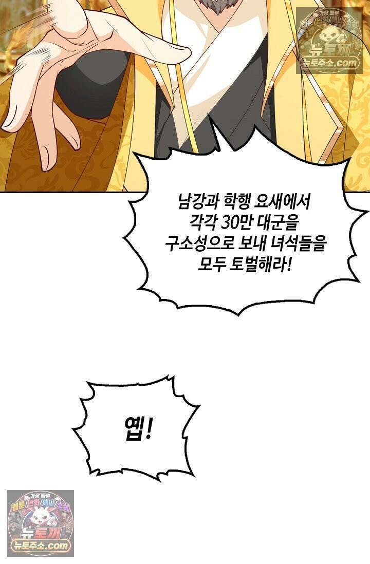 내 소설의 악역이 되다 249화 55