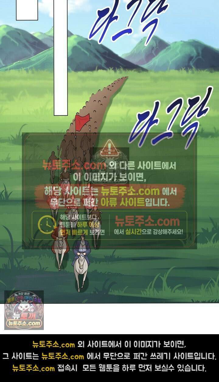 내 소설의 악역이 되다 249화 57