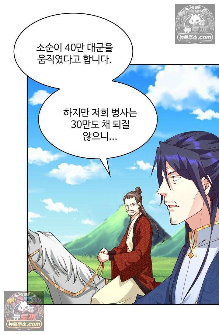 내 소설의 악역이 되다 249화 58
