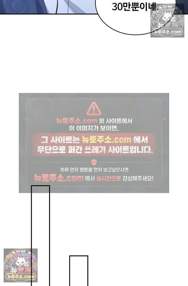 내 소설의 악역이 되다 249화 60