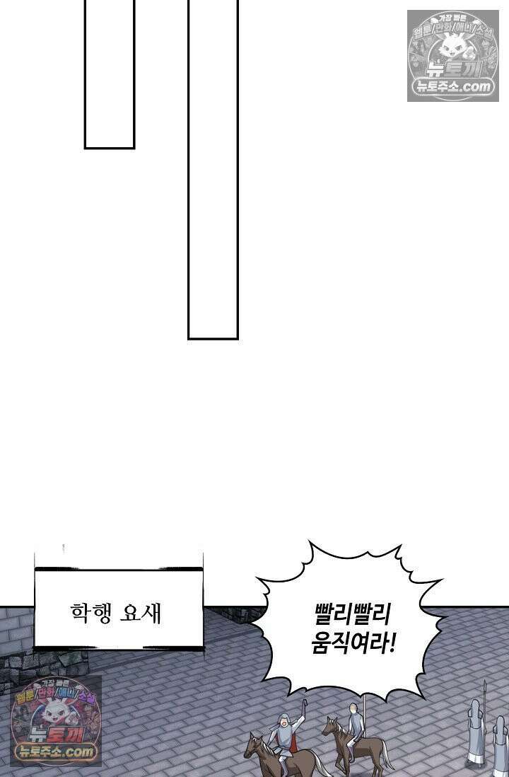 내 소설의 악역이 되다 249화 61