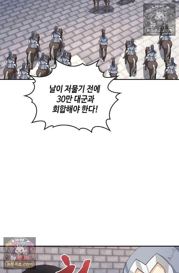 내 소설의 악역이 되다 249화 62