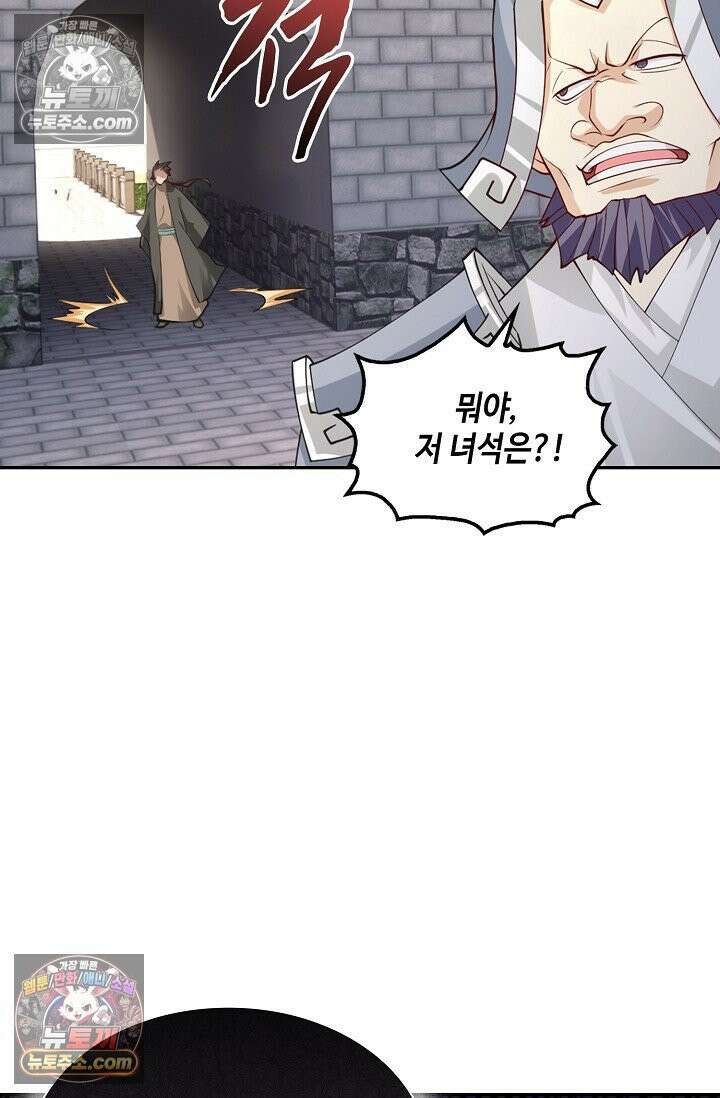 내 소설의 악역이 되다 249화 63