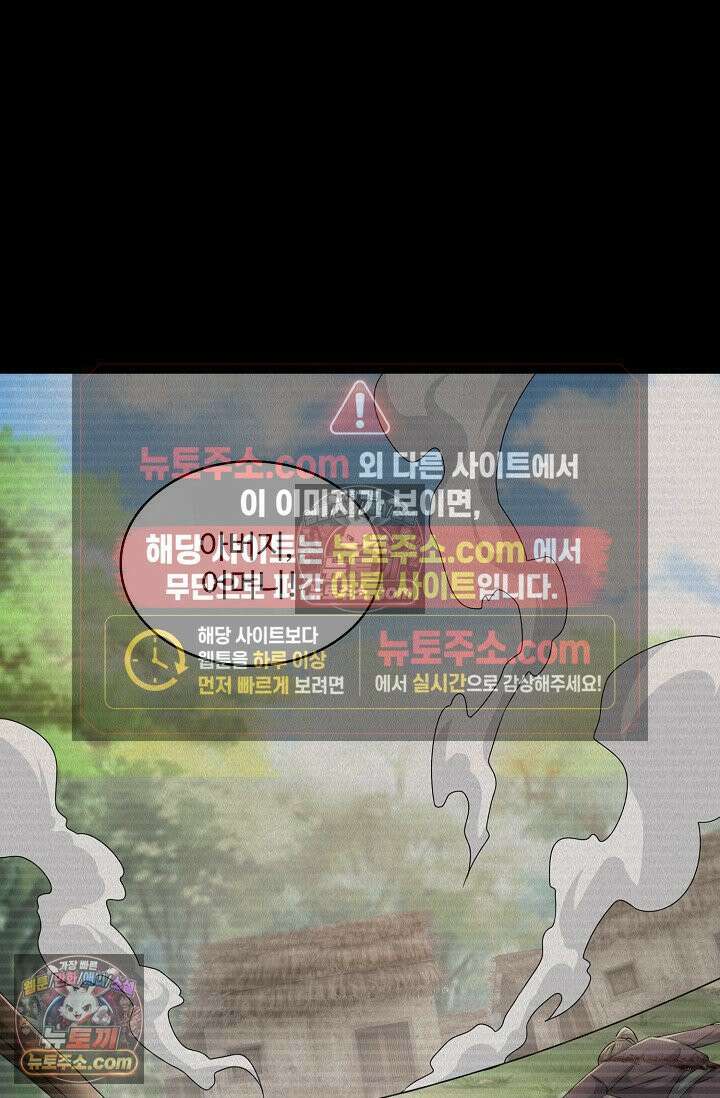 내 소설의 악역이 되다 249화 66