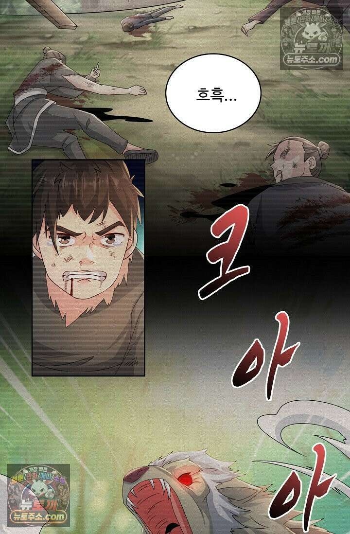 내 소설의 악역이 되다 249화 67