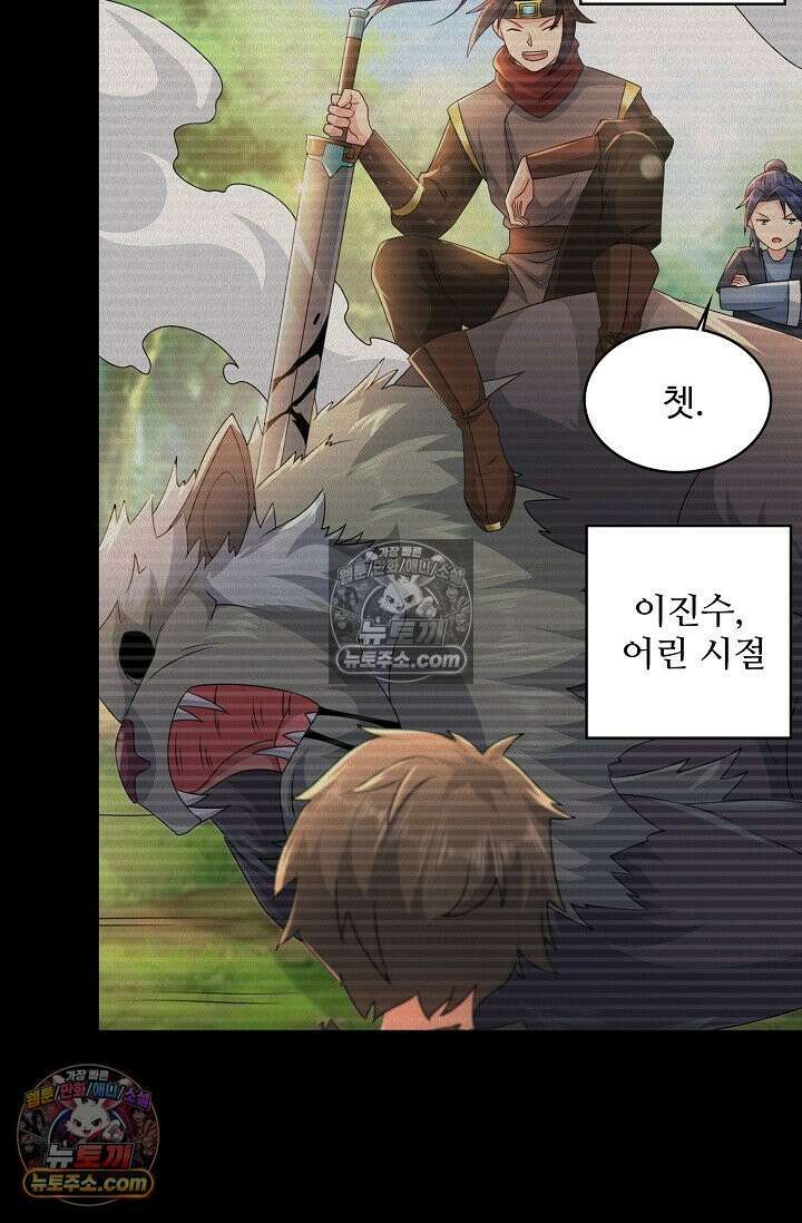 내 소설의 악역이 되다 249화 70