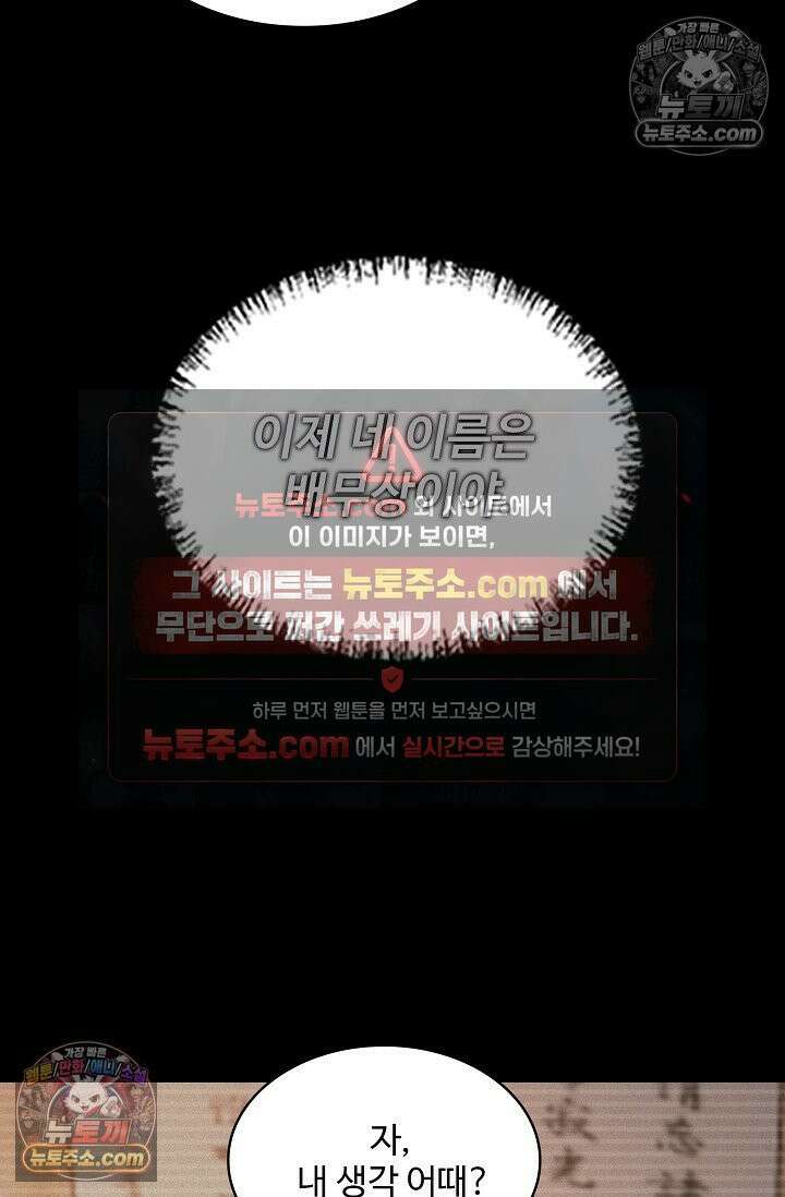 내 소설의 악역이 되다 249화 72