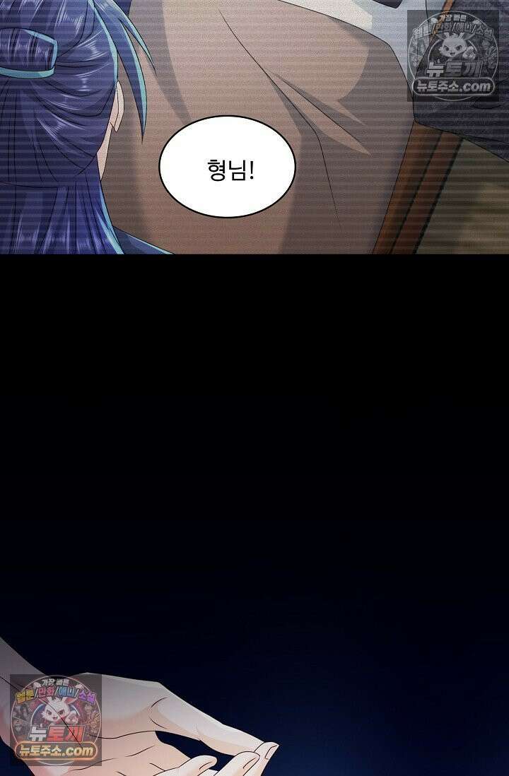 내 소설의 악역이 되다 249화 75