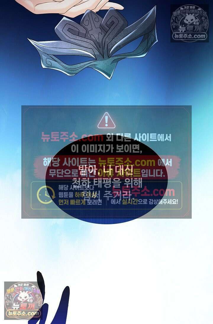 내 소설의 악역이 되다 249화 76