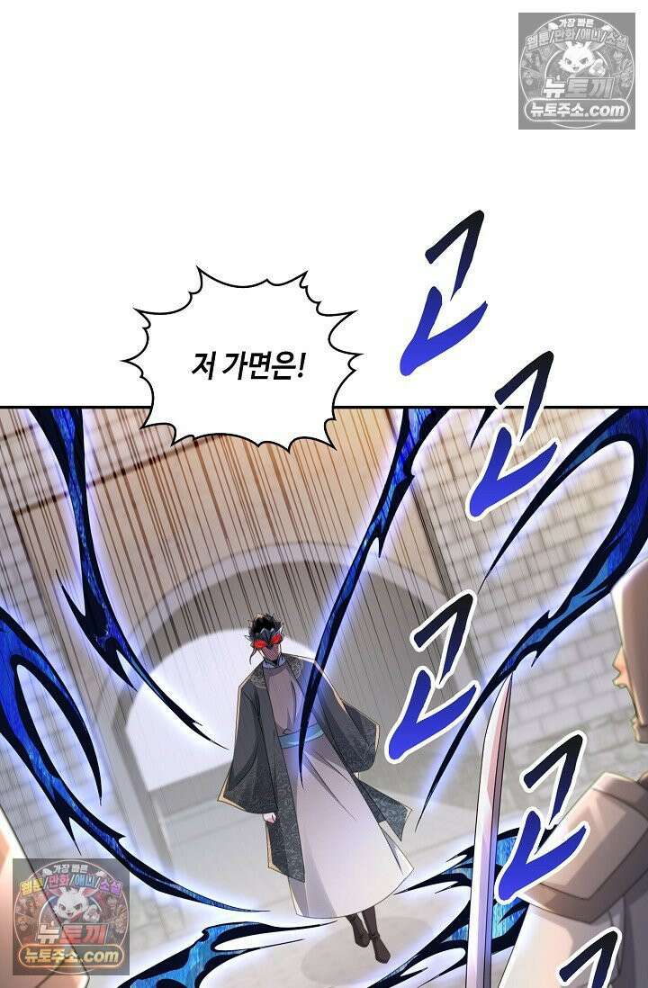 내 소설의 악역이 되다 249화 78
