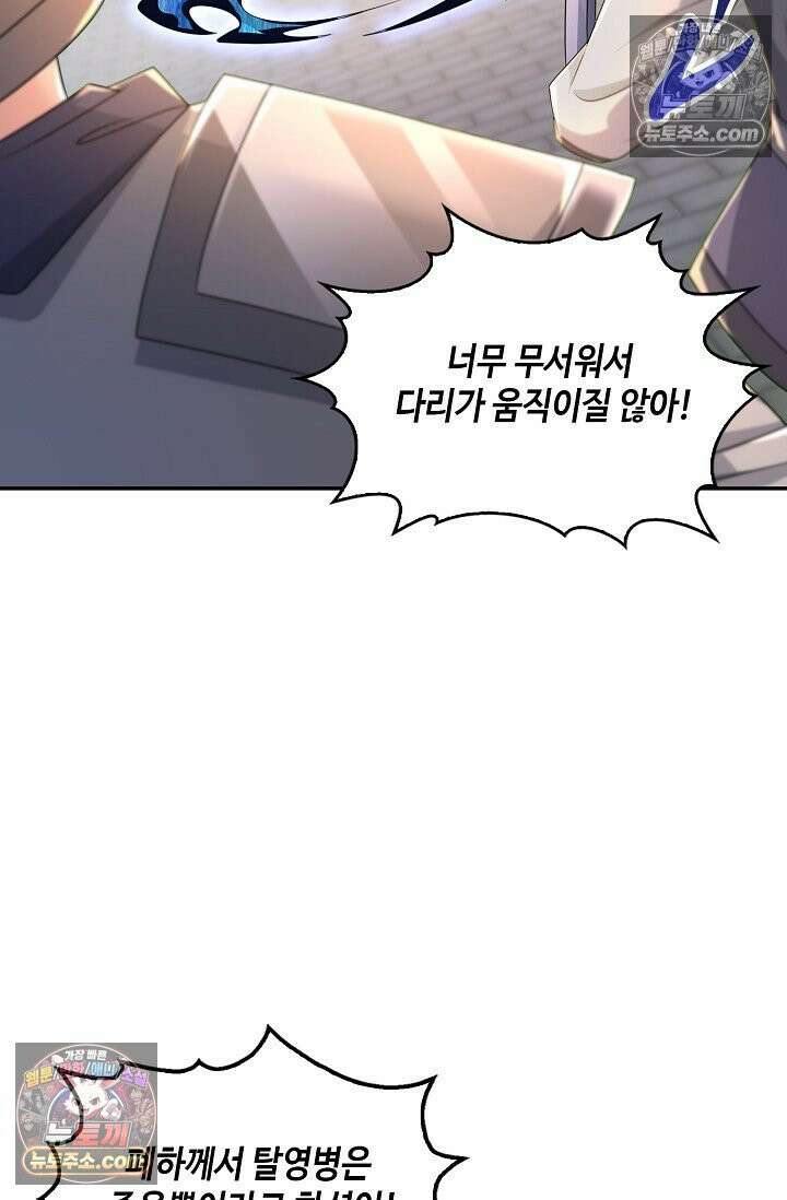 내 소설의 악역이 되다 249화 79