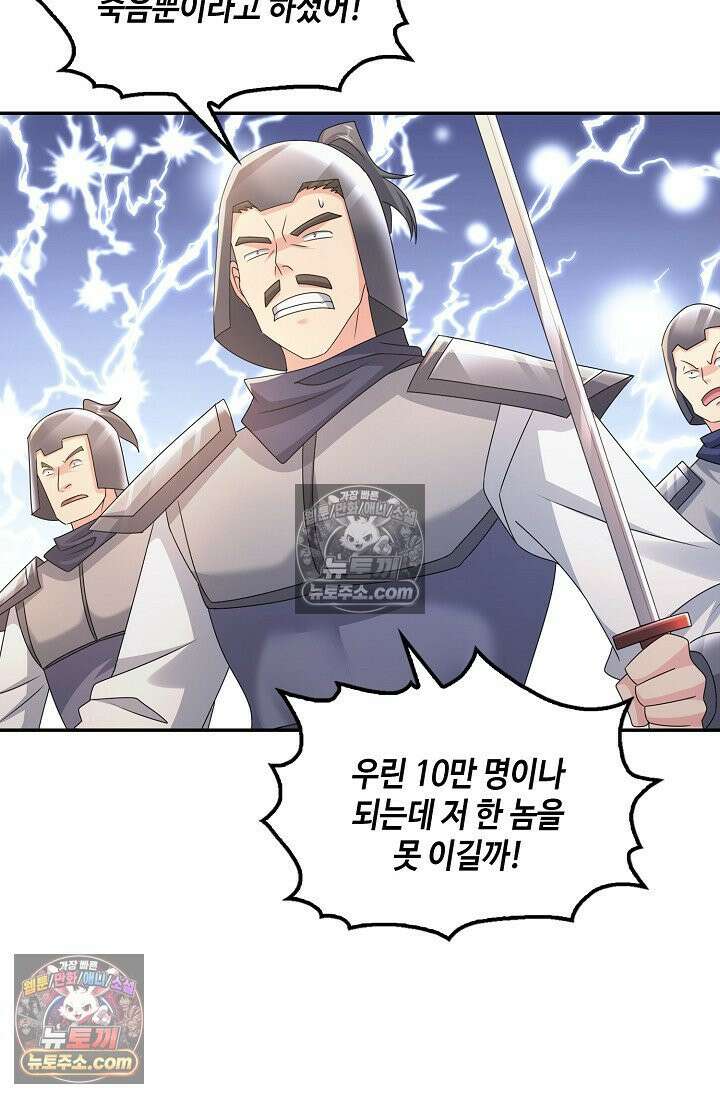 내 소설의 악역이 되다 249화 80