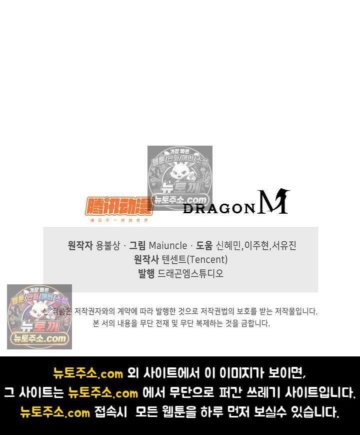 내 소설의 악역이 되다 249화 82