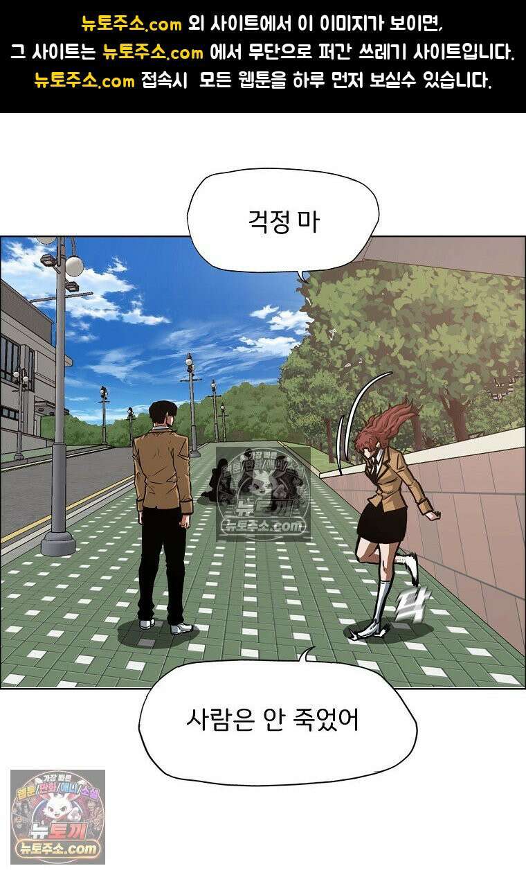 시크릿 패밀리 42화 1