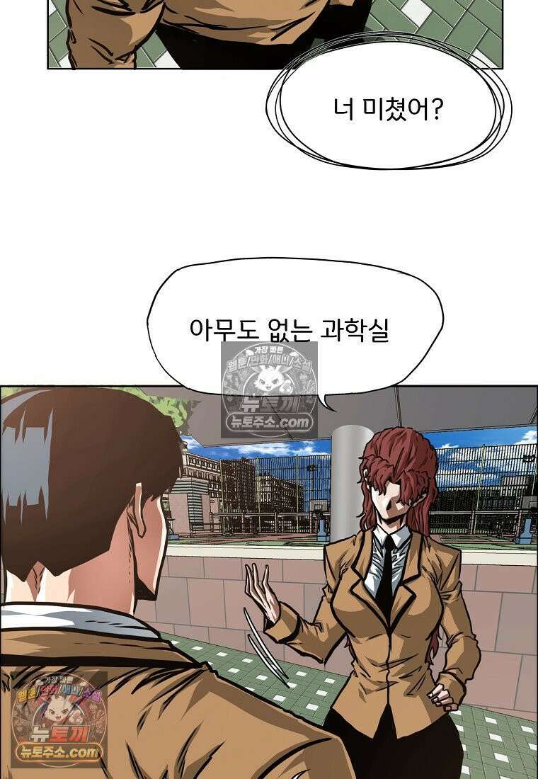 시크릿 패밀리 42화 4