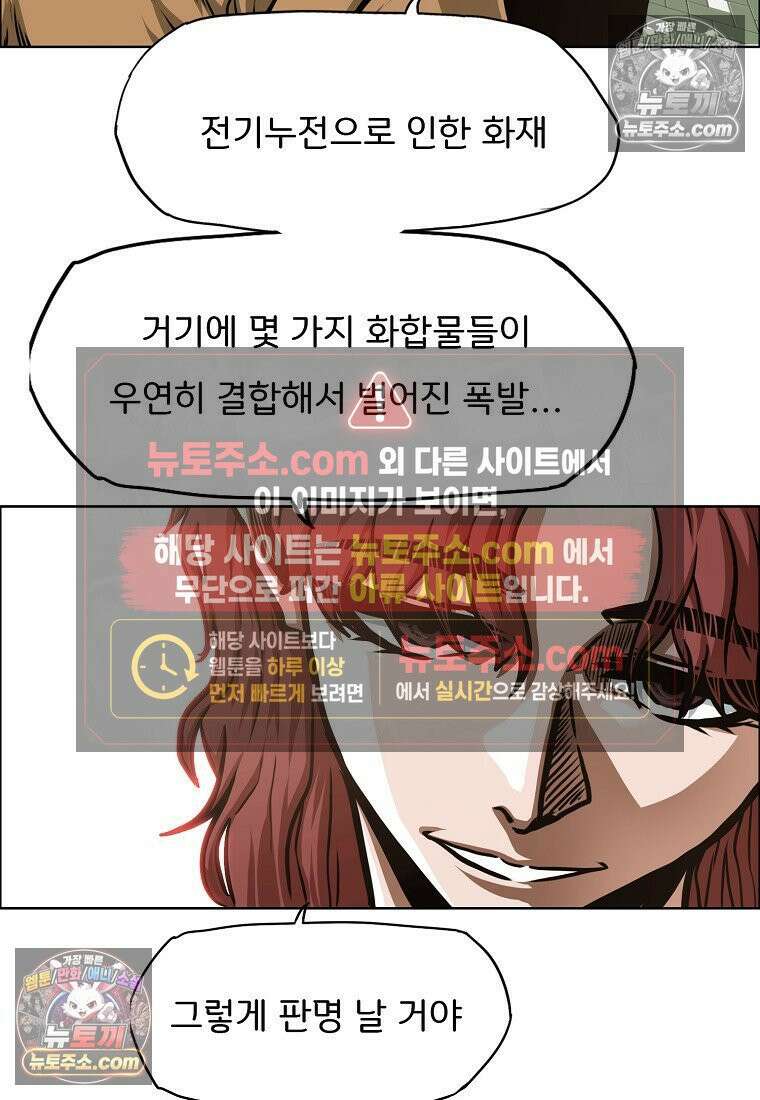 시크릿 패밀리 42화 5