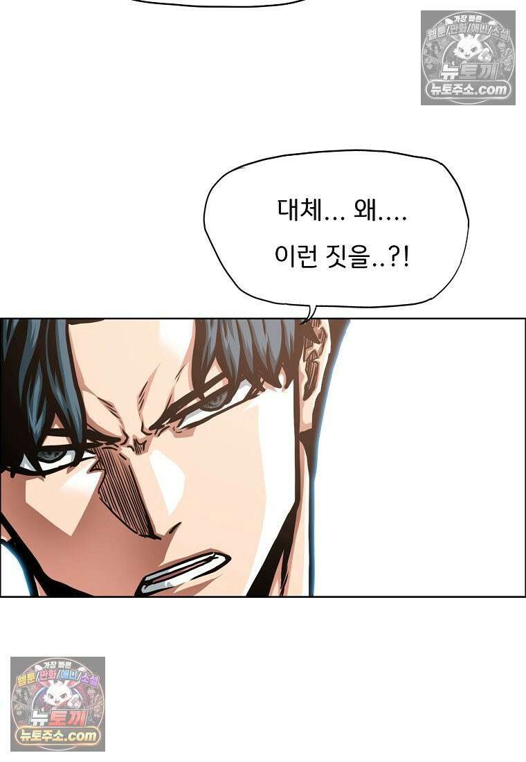 시크릿 패밀리 42화 6