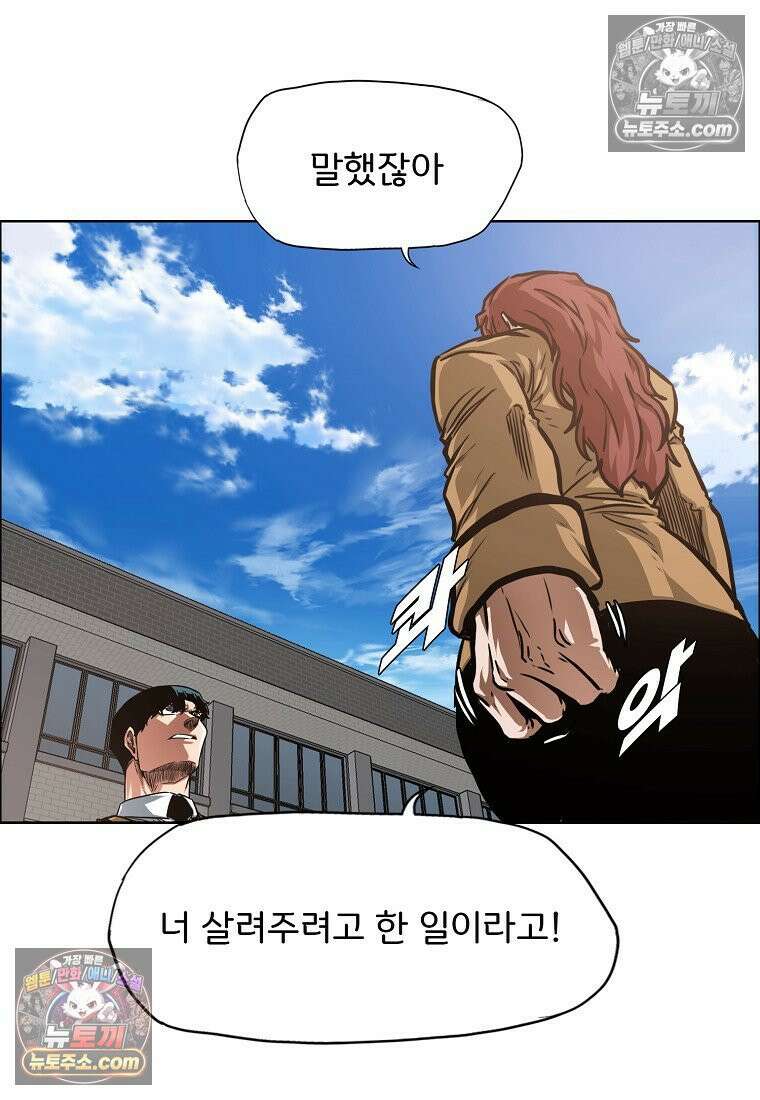 시크릿 패밀리 42화 7