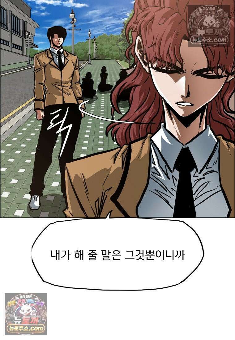 시크릿 패밀리 42화 9