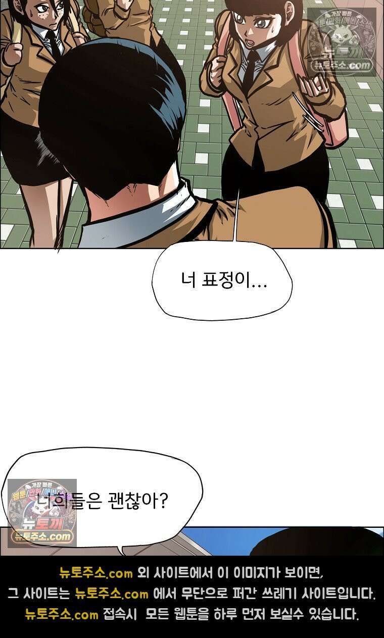 시크릿 패밀리 42화 18