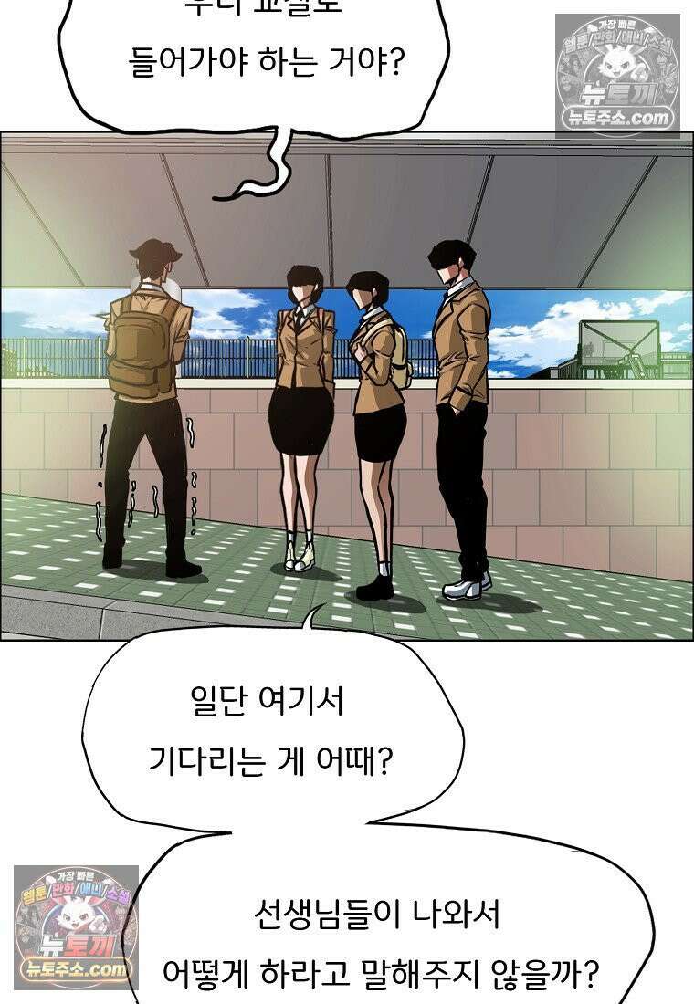 시크릿 패밀리 42화 20