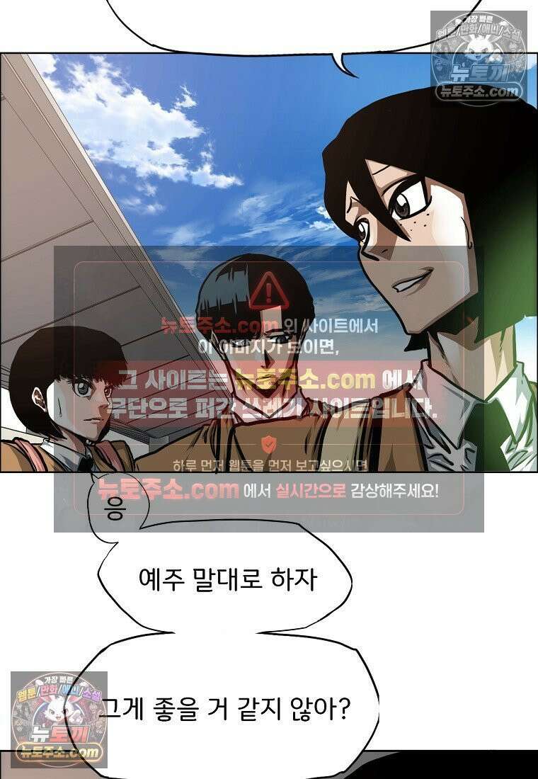 시크릿 패밀리 42화 21