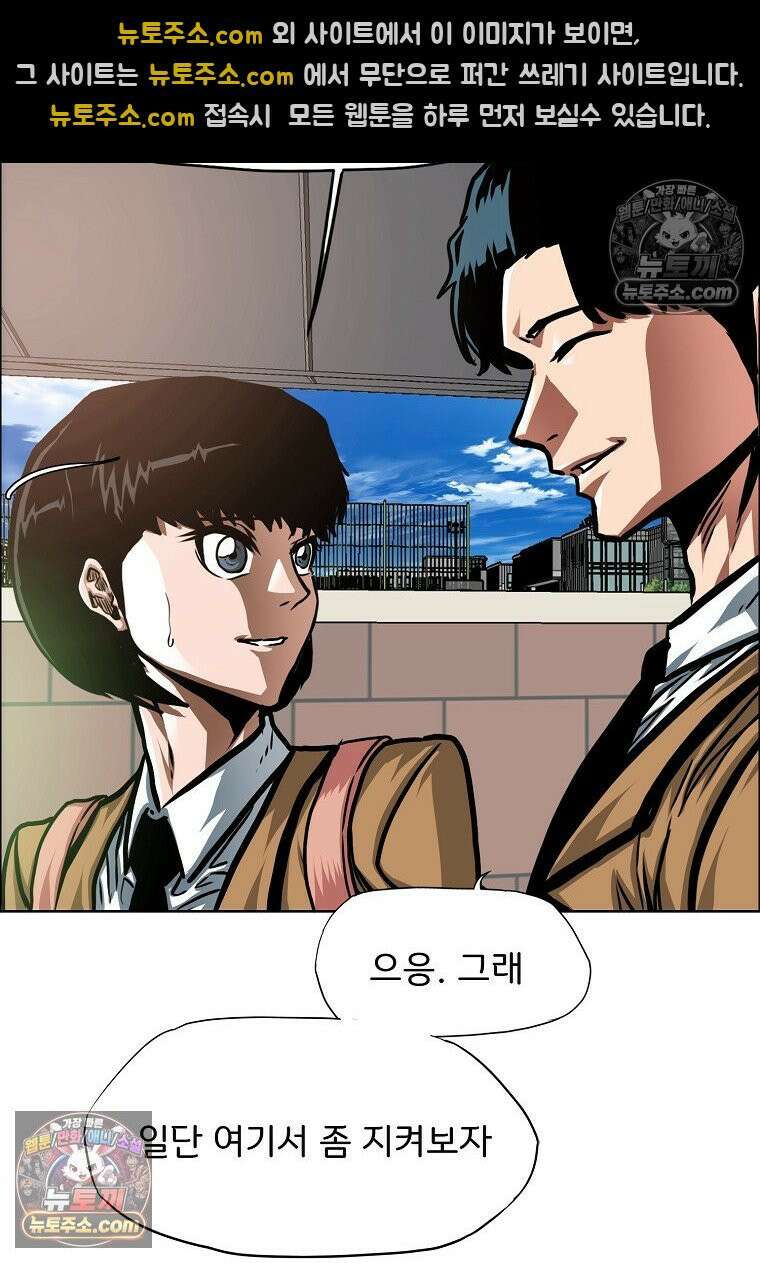 시크릿 패밀리 42화 22