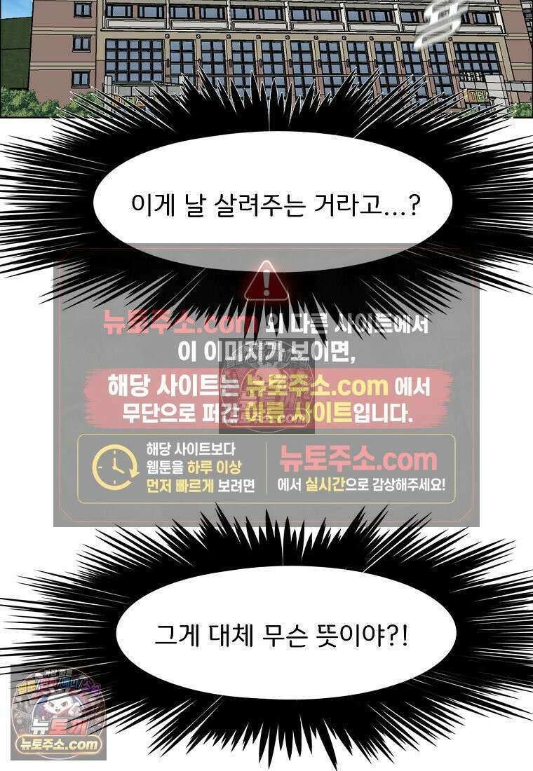 시크릿 패밀리 42화 25