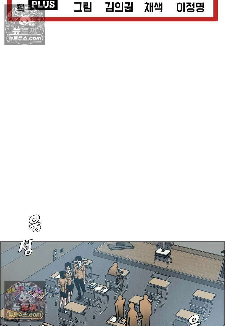 시크릿 패밀리 42화 27