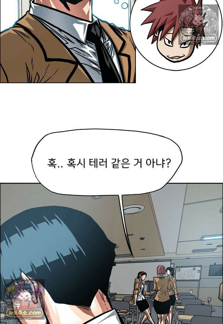 시크릿 패밀리 42화 34