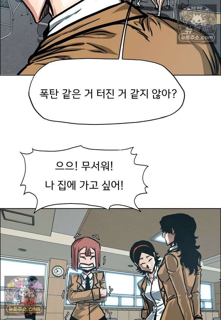 시크릿 패밀리 42화 35
