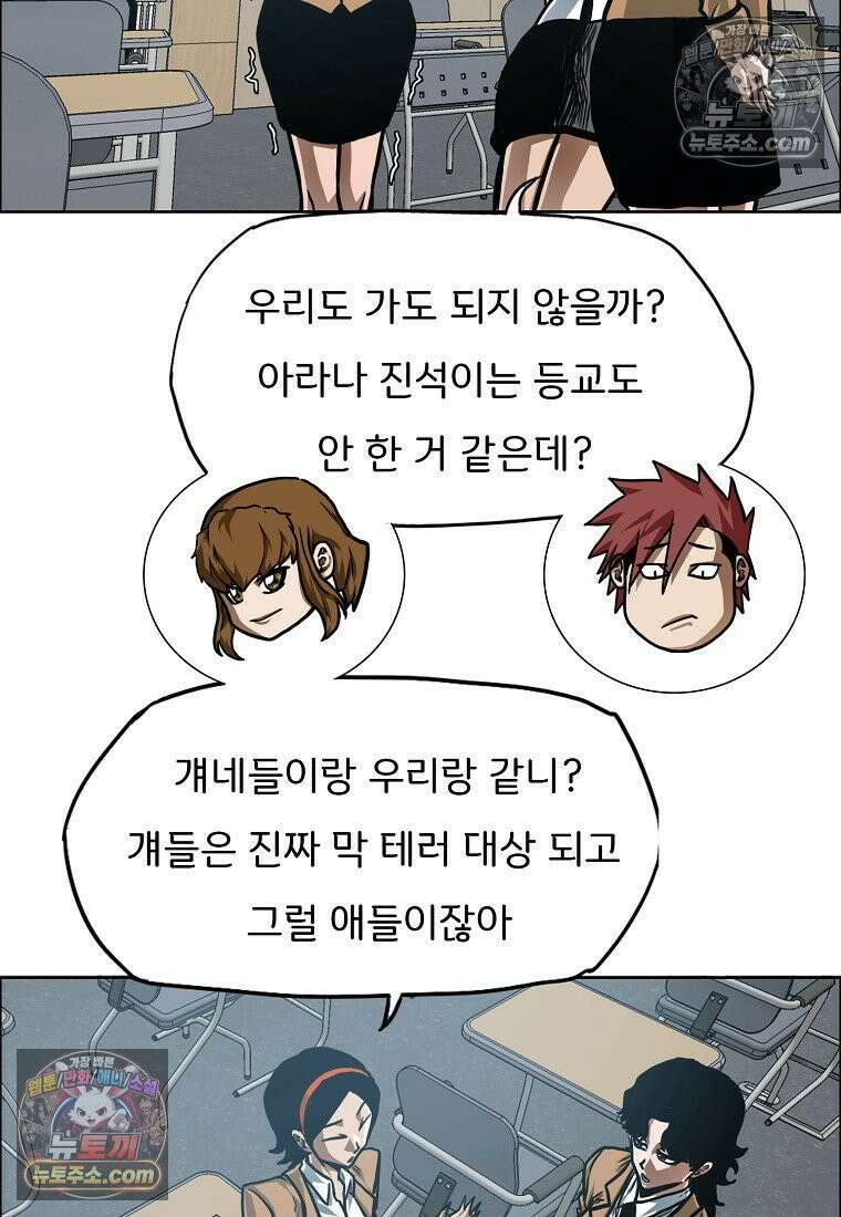시크릿 패밀리 42화 36