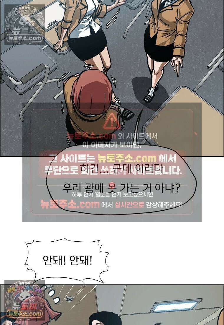 시크릿 패밀리 42화 37