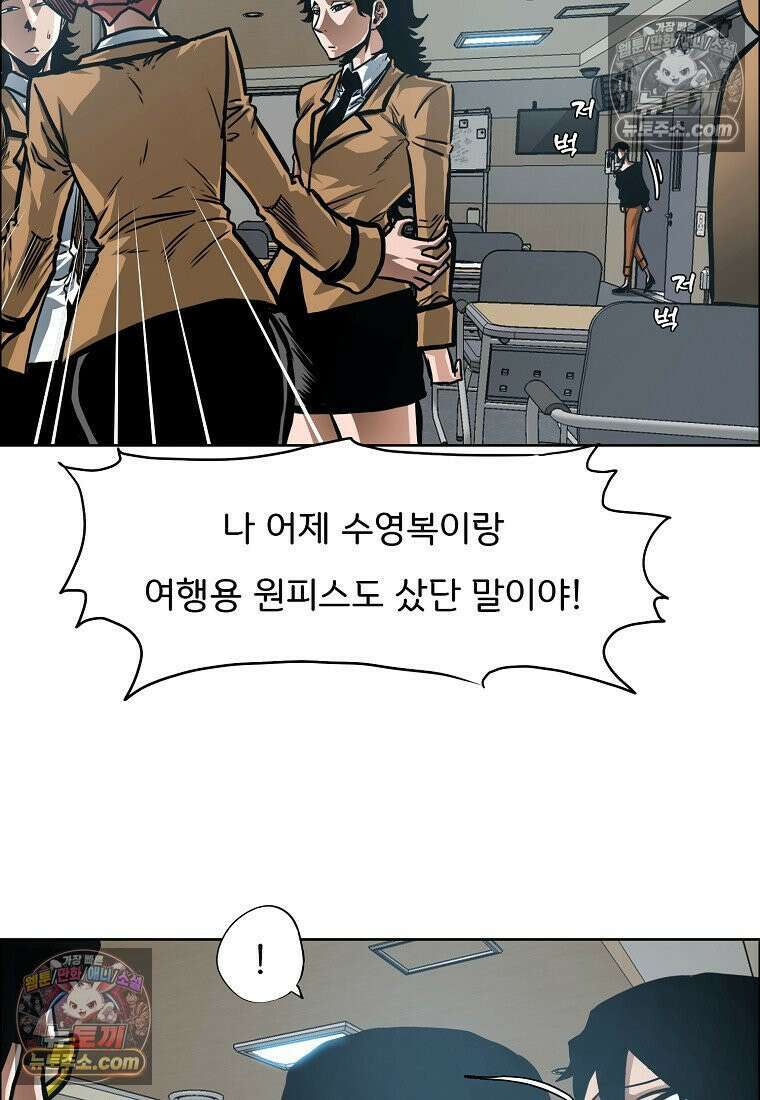 시크릿 패밀리 42화 38