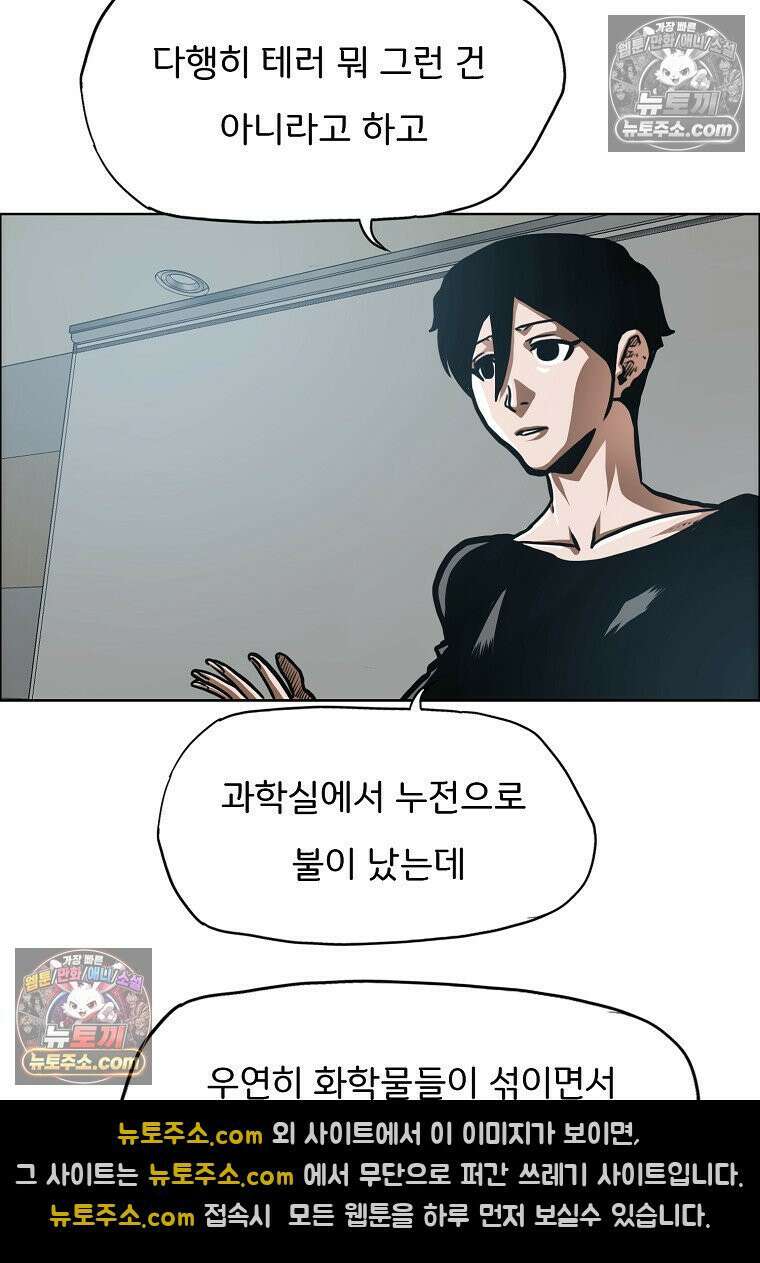 시크릿 패밀리 42화 41