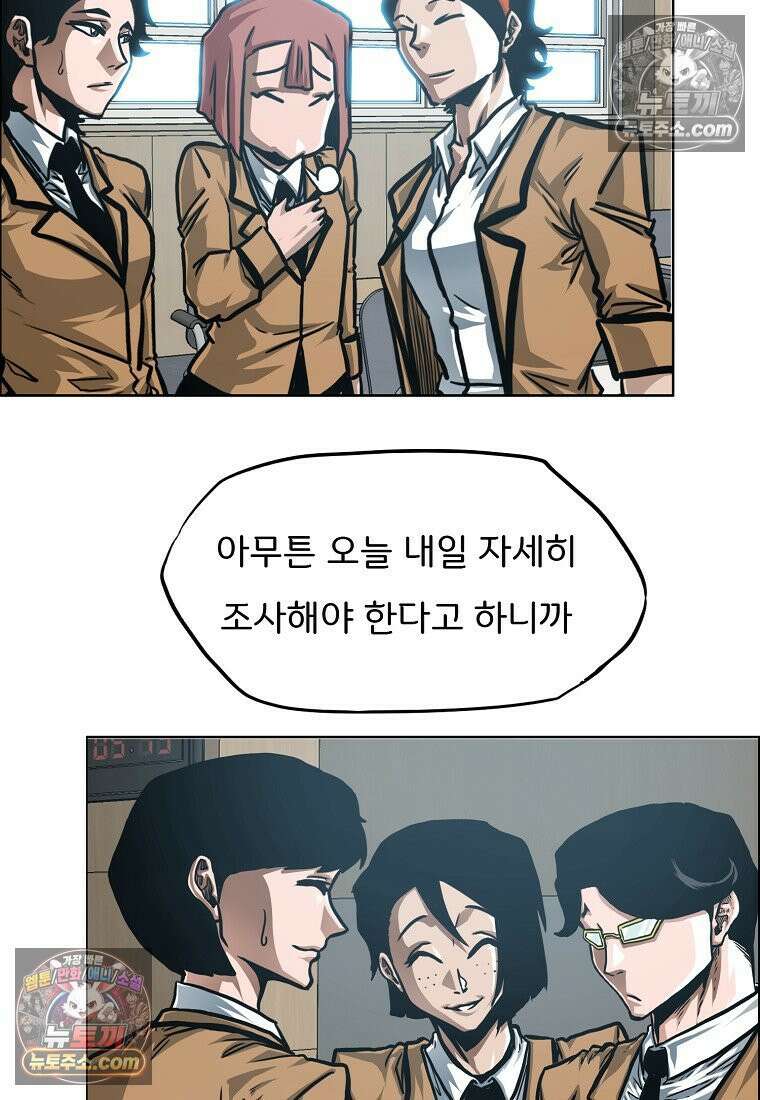 시크릿 패밀리 42화 43