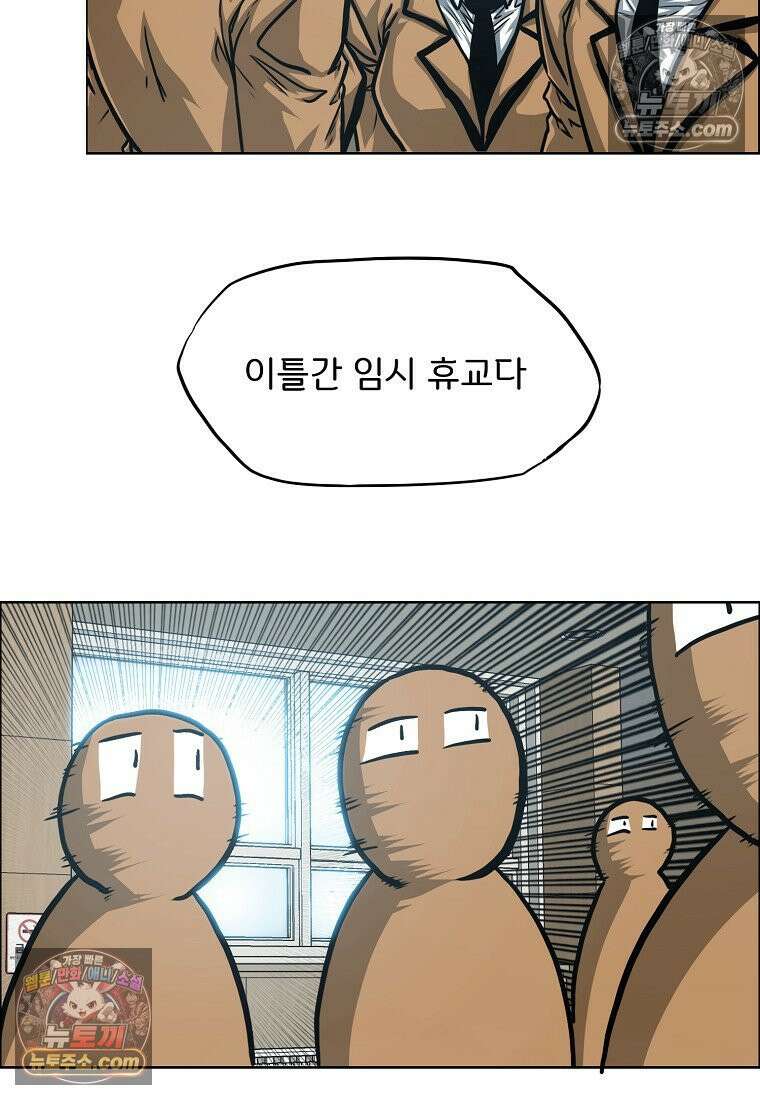 시크릿 패밀리 42화 44