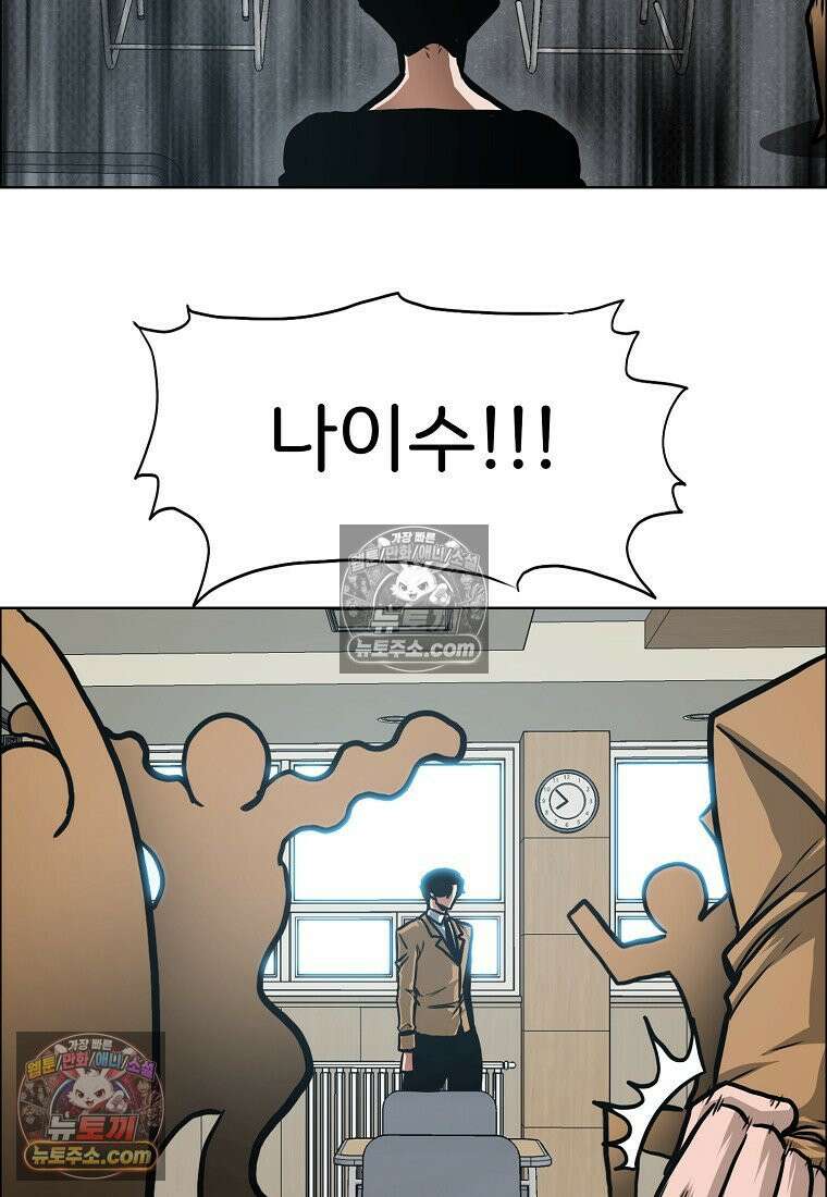 시크릿 패밀리 42화 46