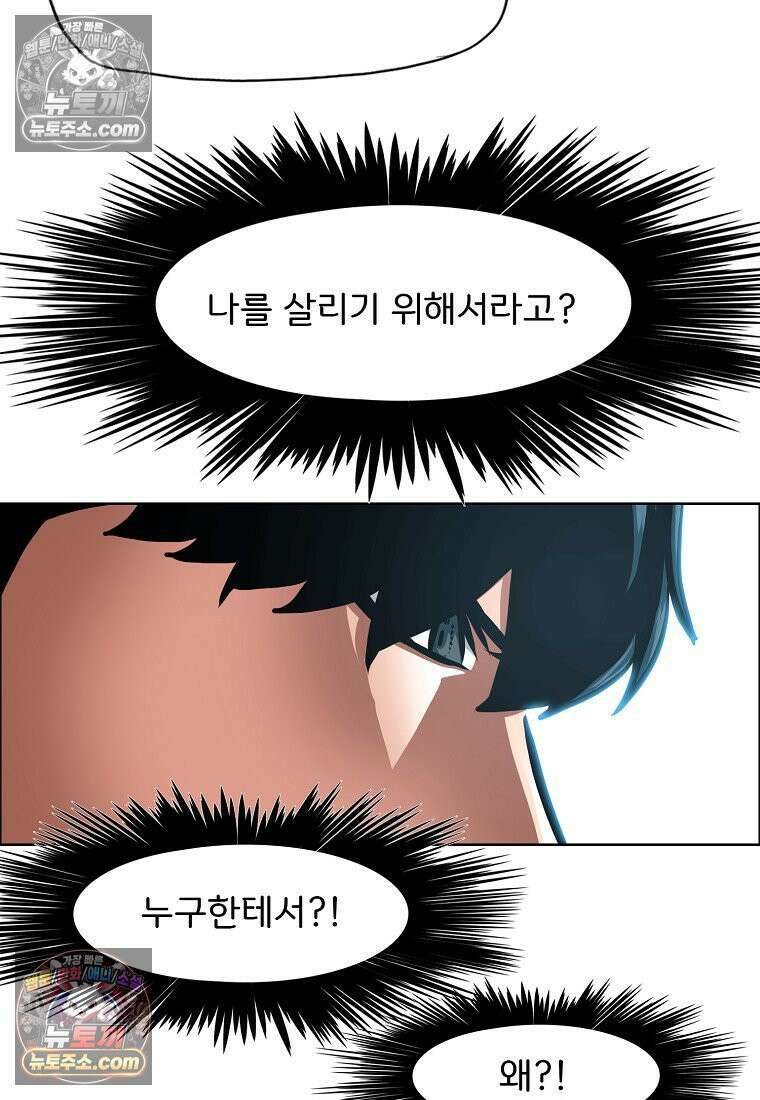 시크릿 패밀리 42화 49