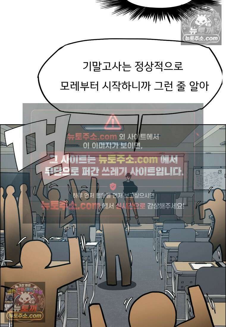 시크릿 패밀리 42화 50