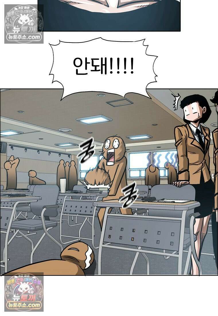 시크릿 패밀리 42화 52