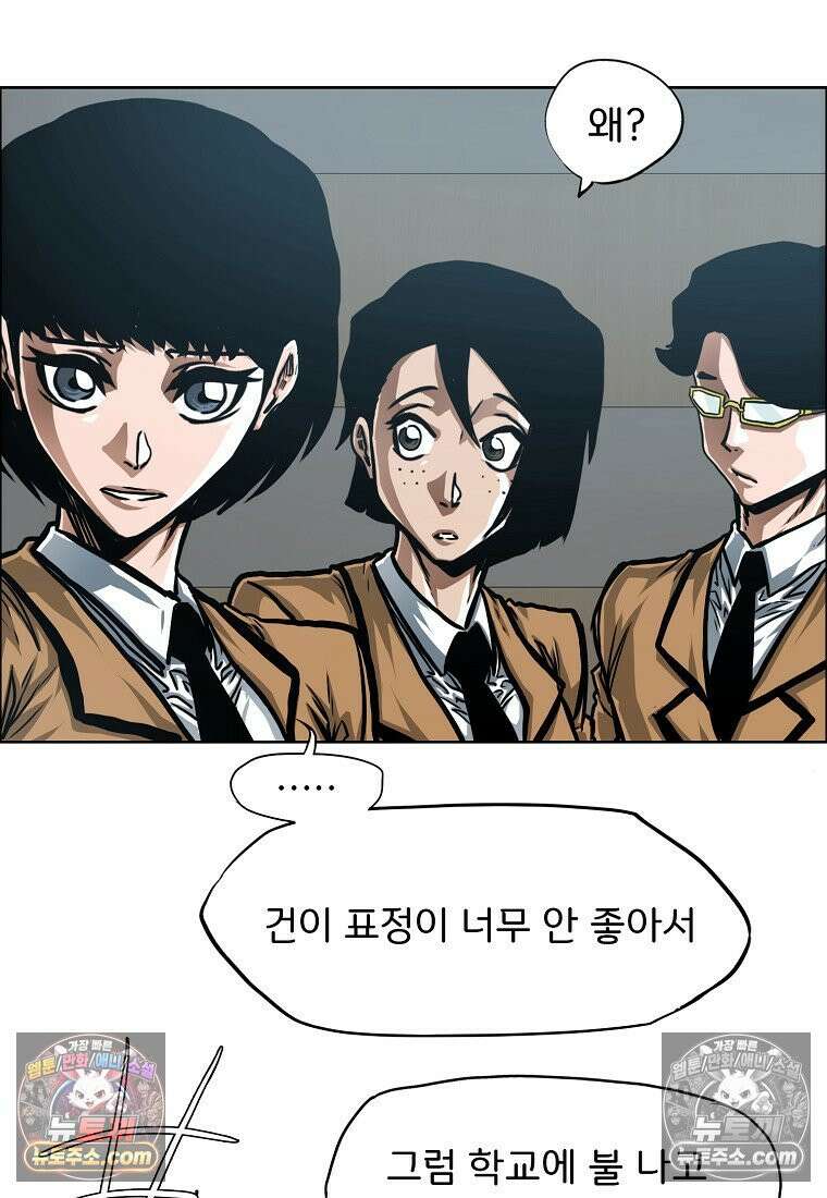 시크릿 패밀리 42화 59