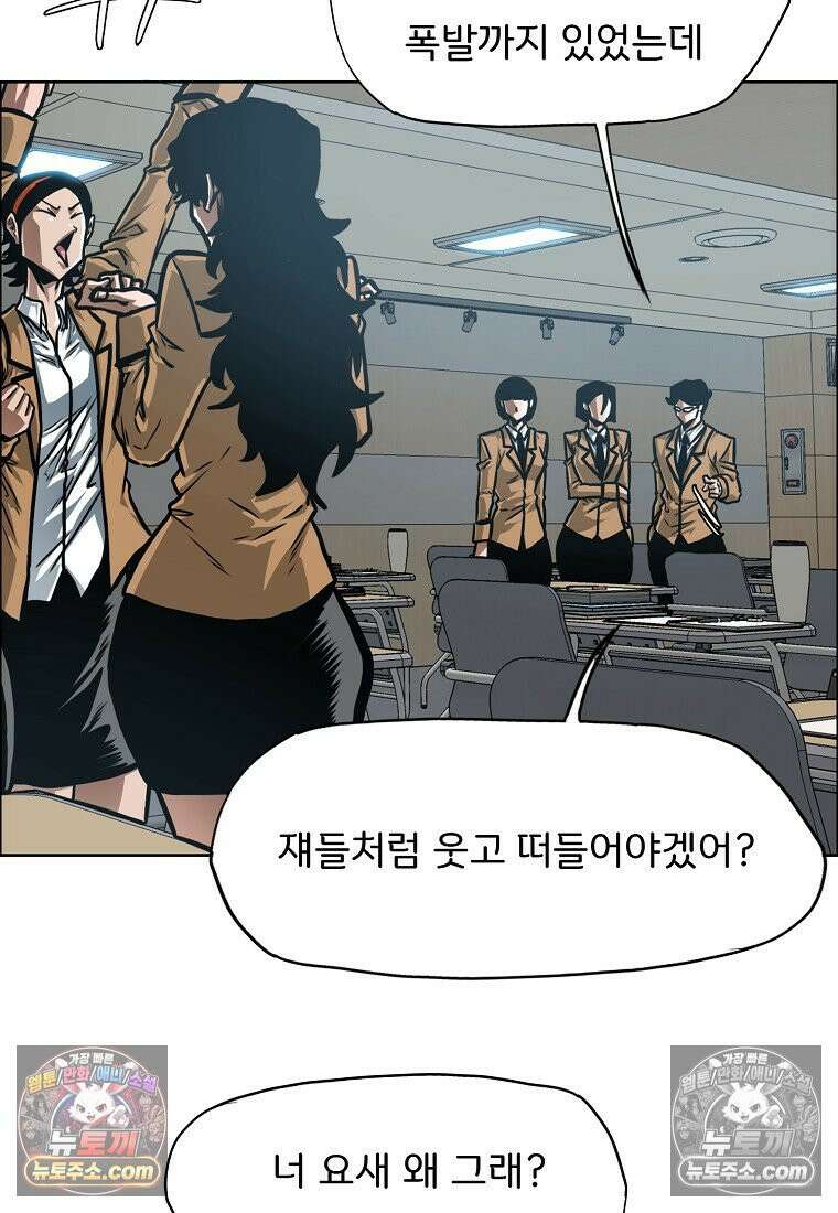 시크릿 패밀리 42화 60